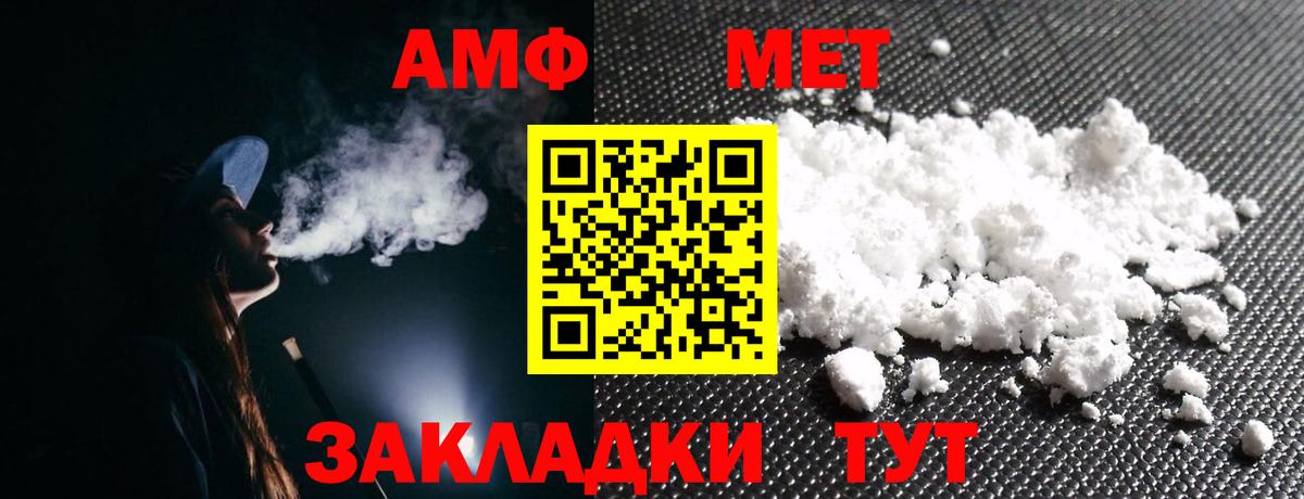 Амфетамин 97% Котельники