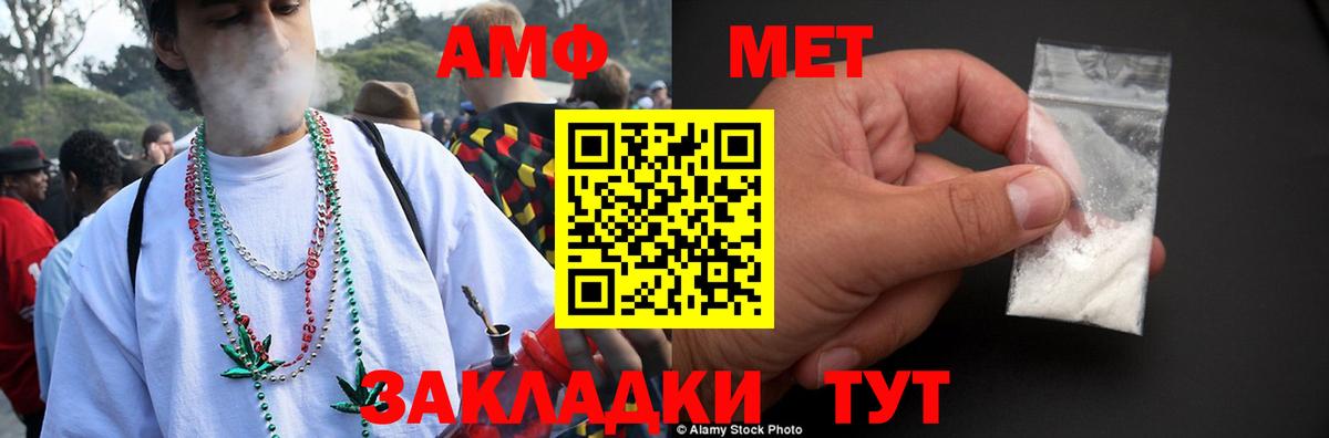 Котельники  АМФ Розовый  АМФЕТАМИН  Вход с VPN 