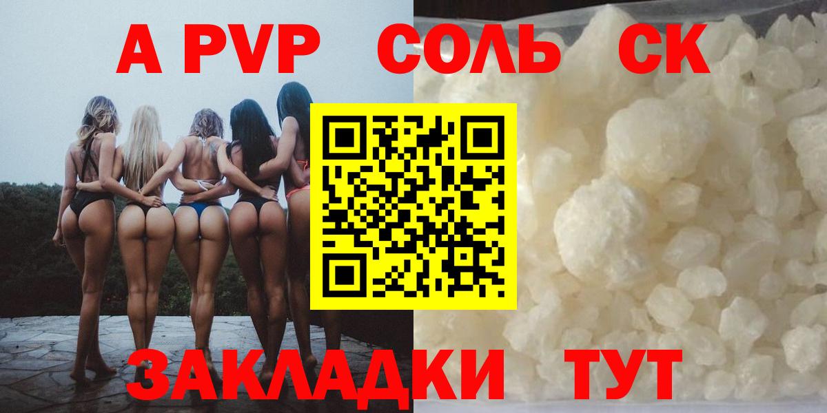 Котельники  Alfa_PVP крисы CK  Вход с VPN  Alpha PVP СК  Alfa_PVP VHQ 