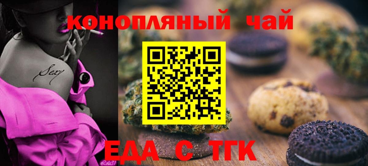 Котельники  Canna-Cookies марихуана  Вход с VPN 
