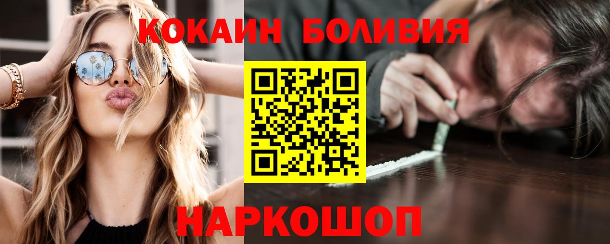 КОКАИН Fish Scale  Вход с VPN  Котельники  Cocaine VHQ 