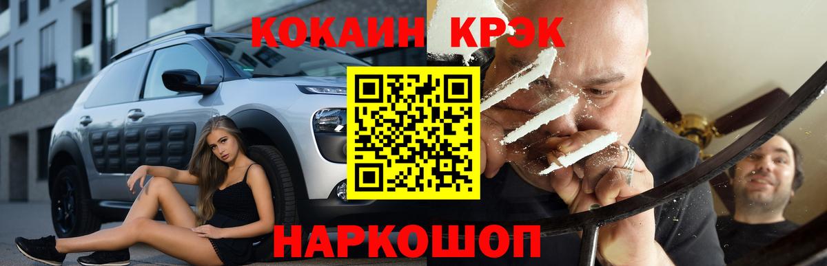 Cocaine FishScale Котельники