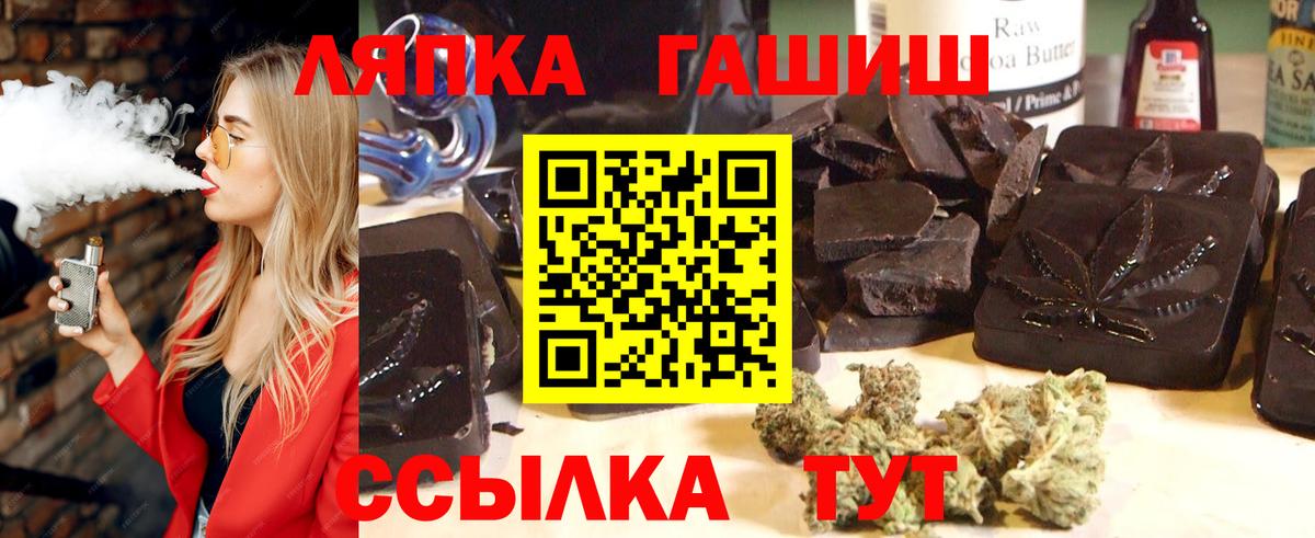 Гашиш хэш Котельники