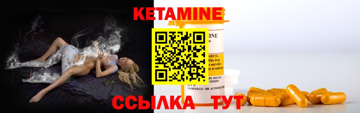 Кетамин ketamine  Вход с VPN  Котельники 