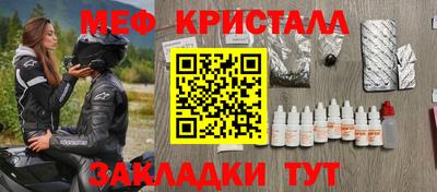 мет Краснознаменск