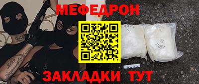 мет Краснознаменск