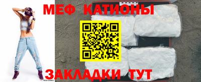 мет Краснознаменск
