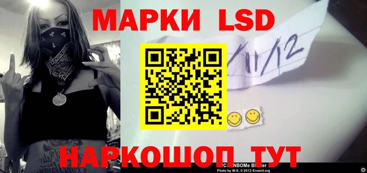 Лсд 25 экстази кислота  Вход с VPN  Котельники 