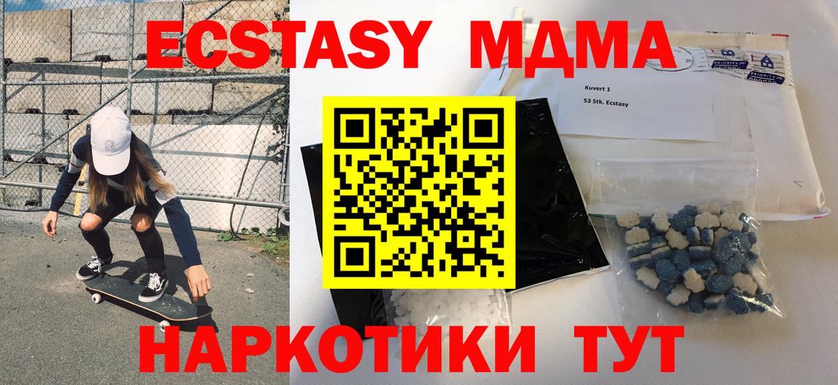 МДМА VHQ  Вход с VPN  Котельники  MDMA Molly 
