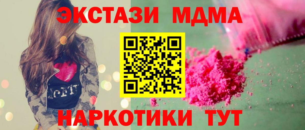 MDMA crystal Котельники