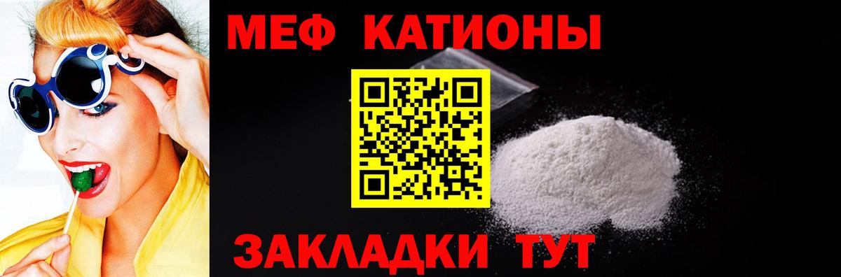 Котельники  МЯУ-МЯУ mephedrone  МЕФ  Вход с VPN  наркотики  МЕФ  Мефедрон мяу мяу 