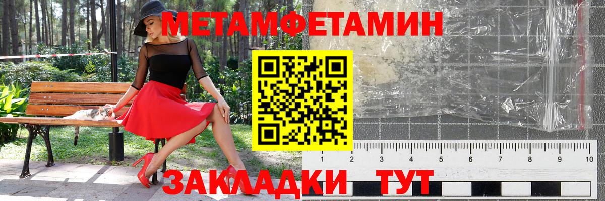 МЕТАМФЕТАМИН мет  Вход с VPN  Котельники  МЕТАМФЕТАМИН мет 