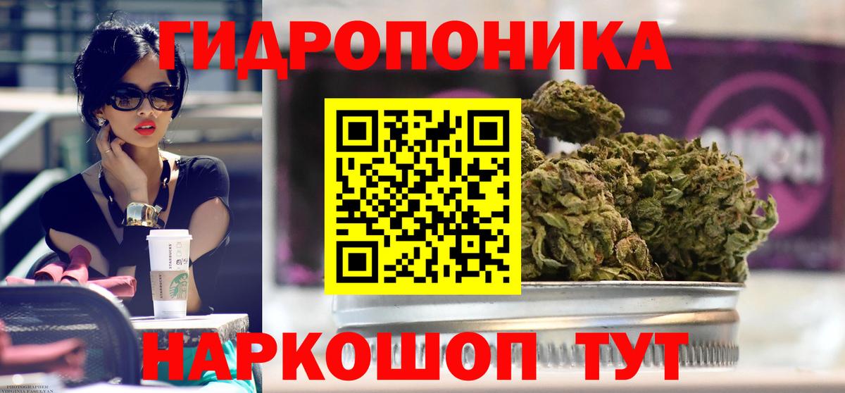 Конопля LSD WEED  Канабис VHQ  Каннабис ГИДРОПОН  Котельники  Вход с VPN 